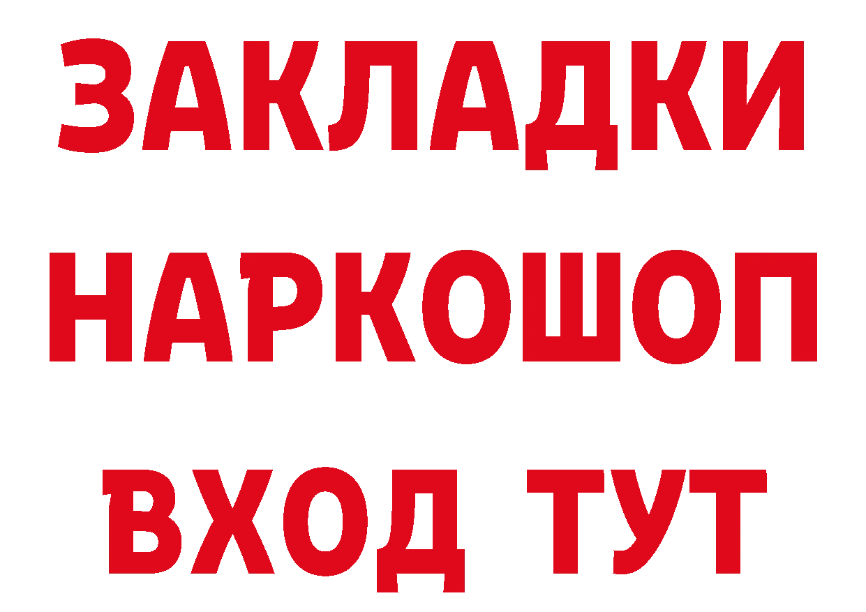 КЕТАМИН ketamine зеркало площадка гидра Грязовец