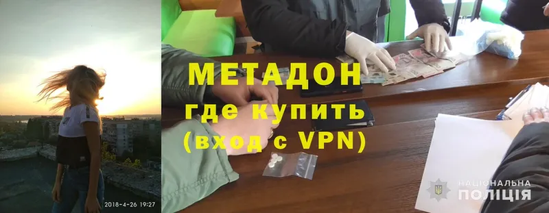 закладка  Грязовец  МЕТАДОН methadone 